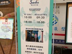 -杭州开元森泊度假乐园