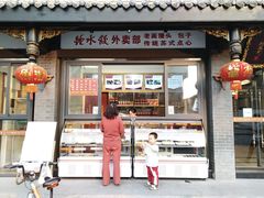 门面-龙抄手(文殊坊店)