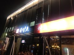 门面-欧匠葫炉鱼(钱江世纪城店)