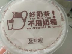 -张阿姨奶茶(湖西路店)