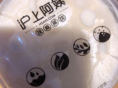 -沪上阿姨·精选茶饮(滨海永旺梦乐城店)