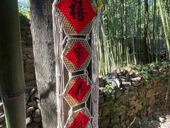 -竹泉村旅游度假区