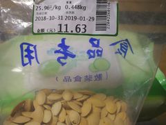 -幸福荣耀生鲜超市(和平街店)