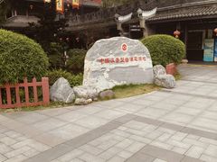 -泸州老窖景区