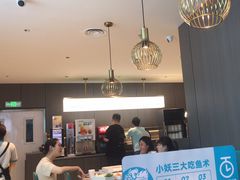 -半天妖烤鱼(西直门凯德mall店)