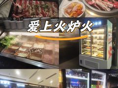 -火炉火自助餐(西直门凯德MALL店)