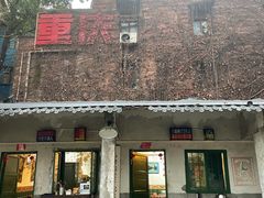 -马房湾66号·江湖菜