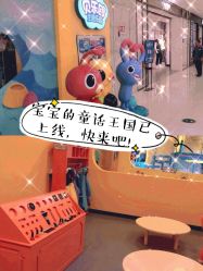 -贝乐鸥主题乐园(锦城万达广场店)