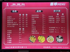 -闫涛羊杂可(总店)