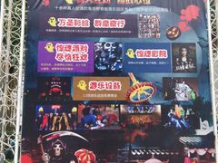 -国色天乡三期陆地乐园
