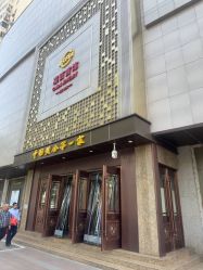 -菜百首饰店(总店)