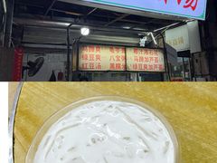 -贤兴甜汤