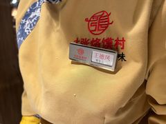 -大张烙馍村(绿地店)