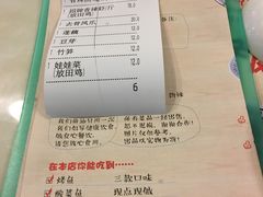 账单-鼎盛蜀坊·重庆江湖菜(市桥地铁站店)