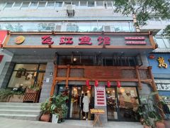 -飞虹鱼馆(春华路店)