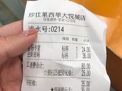 -Jazcu珍仕菓鲜榨果汁(西单大悦城店)