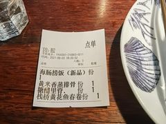 -前海沿·青岛菜(五四广场永旺店)