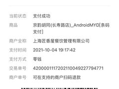 -京韵胡同·酱香羊蝎子火锅涮肉(长寿路店)