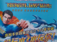 android_upload_pic-黄河谷马拉湾海浪浴场