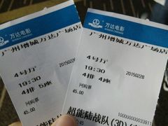 android_upload_pic-大地影院(武江中环广场店)