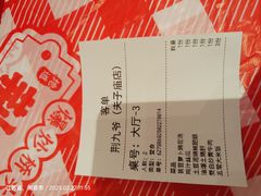 -荆九爷爆炒桥头三嫩(夫子庙店)