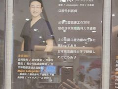 -TSK齿科德申会口腔门诊·联洋诊所