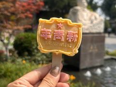-北京鲁迅博物馆(北京新文化运动纪念馆鲁博馆区)