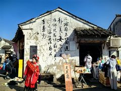 -绍兴书圣故里景区