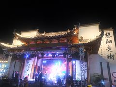 -黎阳老街