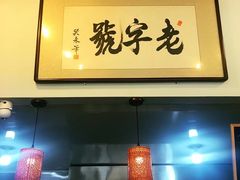 -道北杂碎(总店)