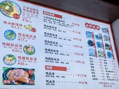 -小潘记鸭血粉丝汤