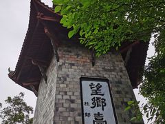 -丰都鬼城名山景区