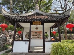 -绮园景区