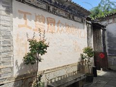 -喜洲翰林餐厅(董家百年老宅店)