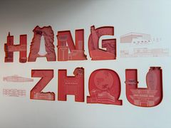 -中国湿地博物馆