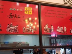 -恋萍小吃(时代店)