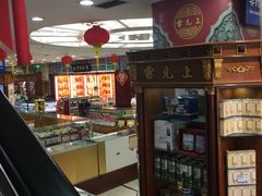 -雷允上(南京西路店)