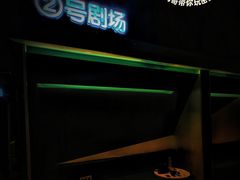 -棂笼·深度沉浸密室(武汉旗舰店)