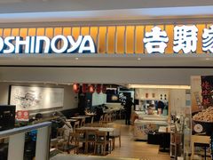 -吉野家(567漫天地店)