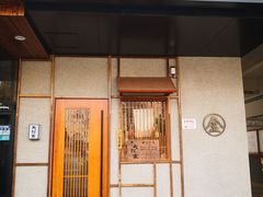 门面-北村家日本料理(西大望路店)