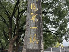 -蒋氏故居