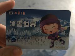 -世界之窗阿尔卑斯冰雪世界