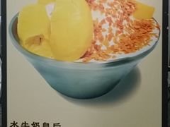 -水牛奶皇后糖水铺(深圳总店)