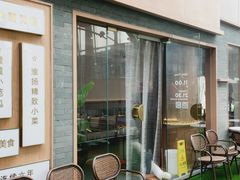 -苏堂阳春面•九年庆(北京路天河城店)