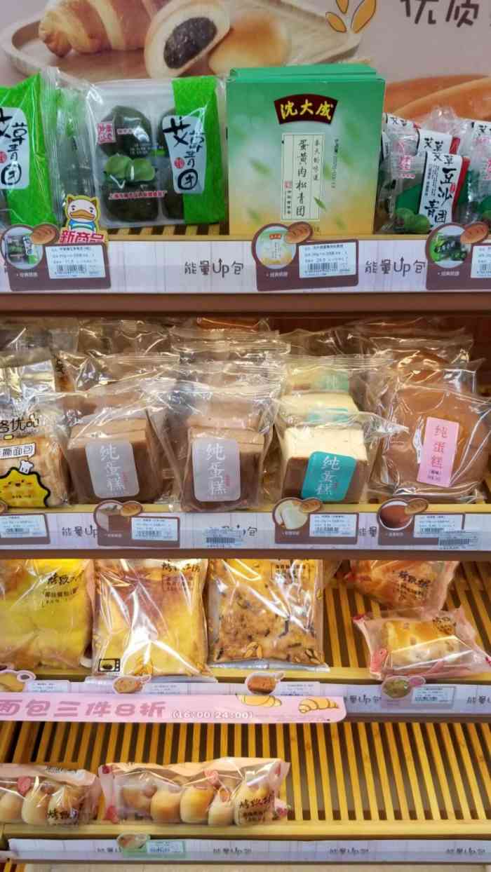 成为第一个点赞的人1tainuo2020年8月27日打分每家全家的商品略有不同