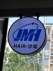 点击看大图 -容萨美业·美容美发