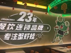 -九子跳跳蛙(石牌东店)