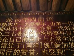 android_upload_pic-张记牛肉面馆(天津路店)