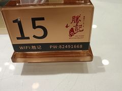 -勝記酒家·37年老字号·经典粤菜(荔枝公园店)