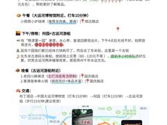 -陈记菜馆·非遗淮扬菜(东关街教场店)